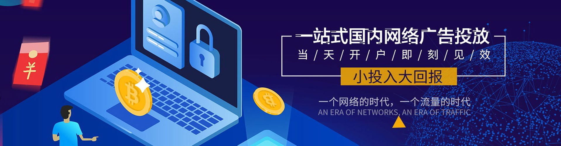 扎囊sem优化师